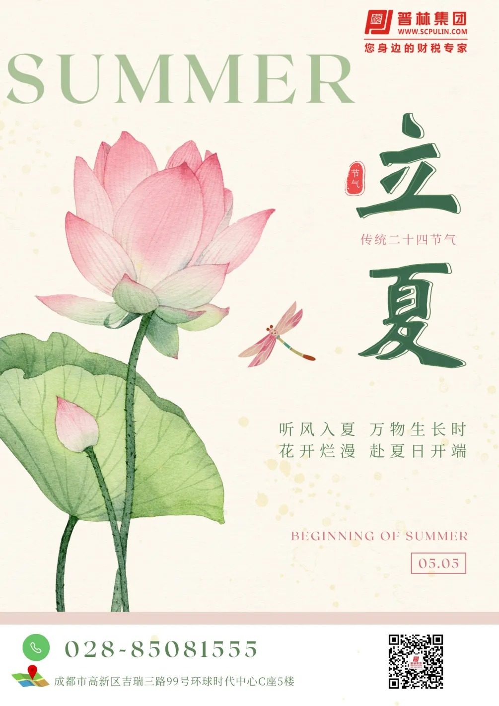 愿你如夏花般绚烂，工作生活皆从容
