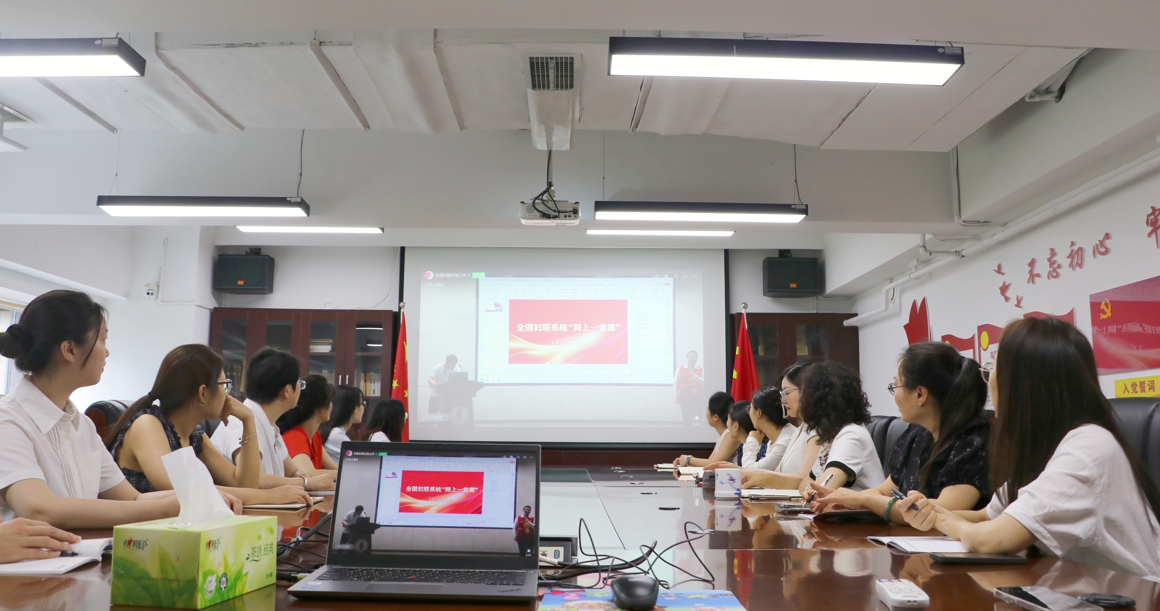 【动态】普林集团组织女性员工集中收看全国妇联“同上一堂课”